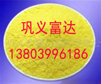富达聚合氯化铝