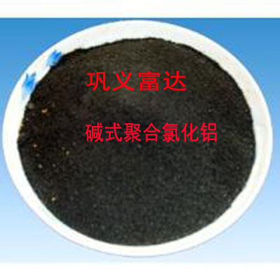碱式聚合氯化铝