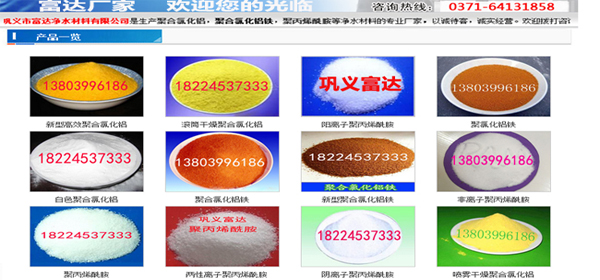 富达净水材料