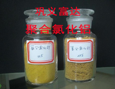 聚合氯化铝