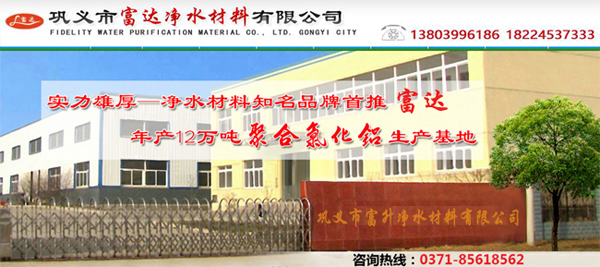 富达净水材料厂家