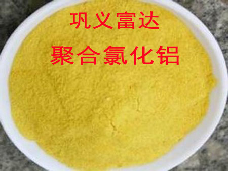 新型聚合氯化铝