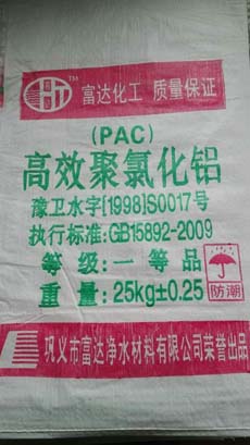 聚合氯化铝
