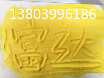 聚合氯化铝
