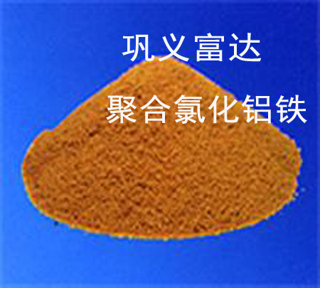 聚合氯化铝铁