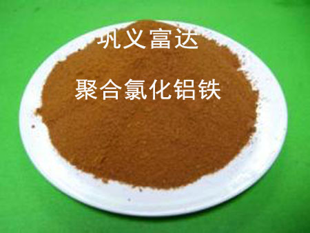 聚合氯化铝铁