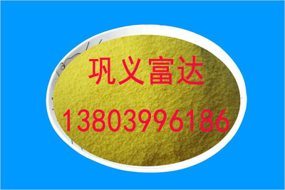聚合氯化铝