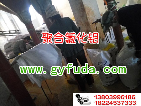 聚合氯化铝