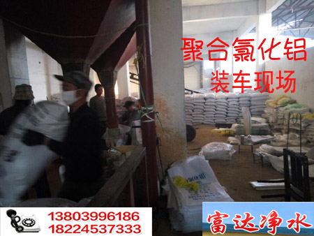 聚合氯化铝装车现场