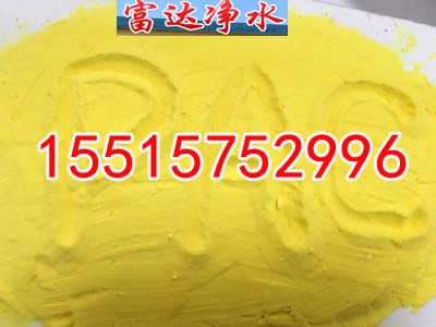聚合氯化铝