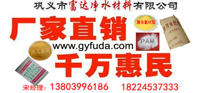 富达净水材料