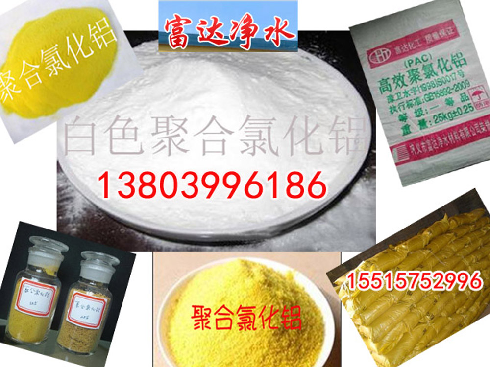 富达净水材料