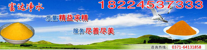 富达净水材料厂家