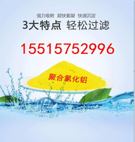 净水材料