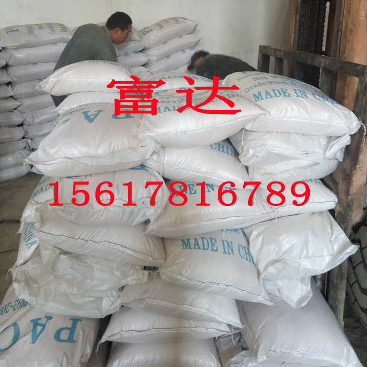 聚合氯化铝铁