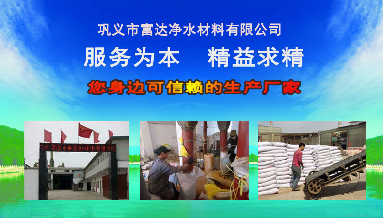 富达净水材料厂家