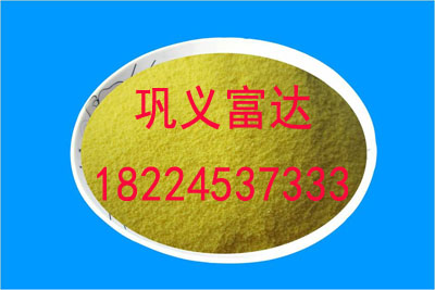 聚合氯化铝