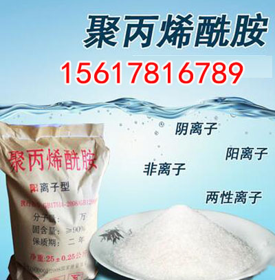 聚丙烯酰胺