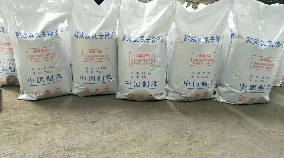 氨氮去除剂